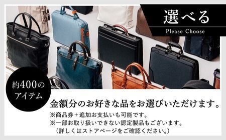 【選べる・贈れる】豊岡鞄商品券（オンラインストア用）30,000円分 / 豊岡鞄 商品券