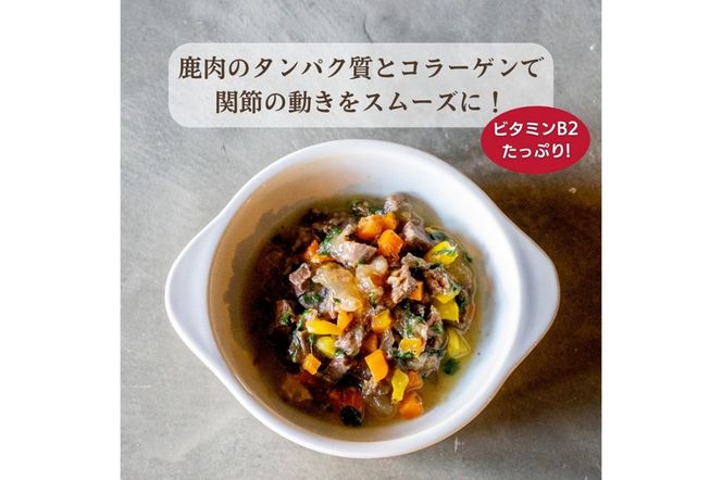 [無添加ウェットドッグフード] 関節ケアタイプ (5パック)　IC00017