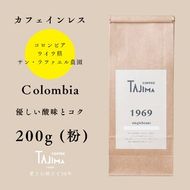 コーヒー 粉 中挽き / Colombia コーヒー粉 お試し 200g 自家焙煎 珈琲 豆 コーヒー 珈琲 老舗 喫茶店の味 カフェインレス デカフェ ノンカフェイン スペシャリティ コロンビア 酸味とコク 但馬東洋珈琲【tc-decafecolombia-200】【TAJIMA COFFEE 】