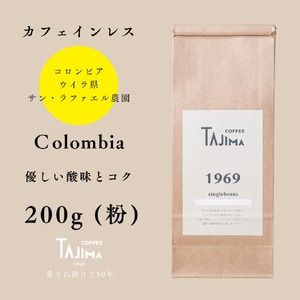 yɌLszR[q[  ҂ / Colombia R[q[  200g    R[q[  V iX̖ JtFCX fJtF mJtFC XyVeB RrA _ƃRN Anmytc-decafecolombia-200zyTAJIMA COFFEE z