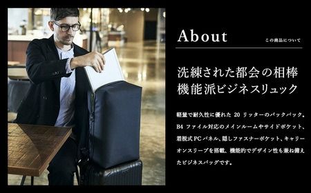 豊岡鞄 ベルーフバゲージ Urban Explorer 20 HA（ネイビー） / beruf baggage バックパック ビジネスバッグ ビジネスリュック リュックサック メンズ リュックメンズ 軽量 撥水 カバン
