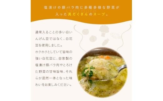 \t《14営業日以内に発送》【フランス料理でワインとマリアージュ】白花豆のスープ・ド・ガルビュール 1人前 ( 白花豆 スープ フランス料理 )【140-0030】