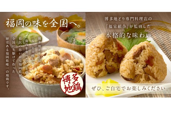 【Z3-049】＼ポスト投函／炊き込みご飯の素 博多かしわめし 2-3人前 (2合用 109g)