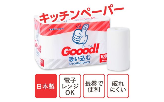 【T10075】【隔月配送】キッチンタオル100カット（6ロール×8パック）2回お届け定期便