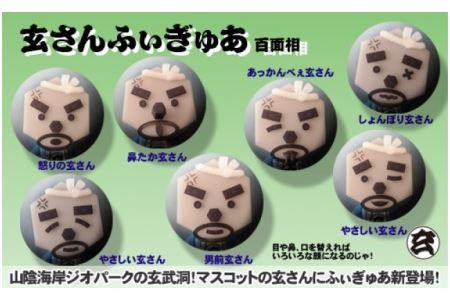 【玄さんふぃぎゅあ】玄武岩の玄さん 組み立て式フィギュア（プラモデル）