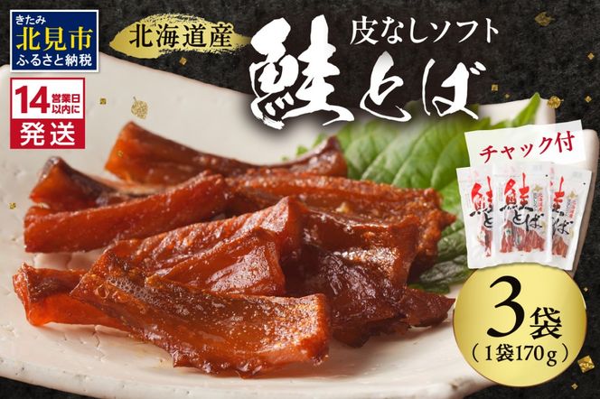 ykCkszs14cƓȓɔtkCY Ȃ\tgƂ 170g×3 ( Hi  TP  Ⴏ T[ Ƃ Zbg ܂   Ȃ \tg _炩 )y035-0006z