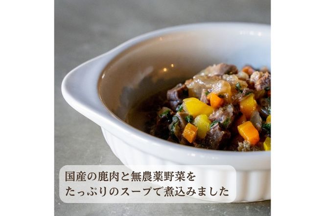 [無添加ウェットドッグフード] 関節ケアタイプ (5パック)　IC00017