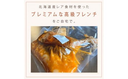 《14営業日以内に発送》白花豆と赤平産鴨モモ肉のカスレ 4人前 ( 北海道 北見市 鴨肉 ディナー ふるさと納税 フレンチ ジビエ )【140-0020】