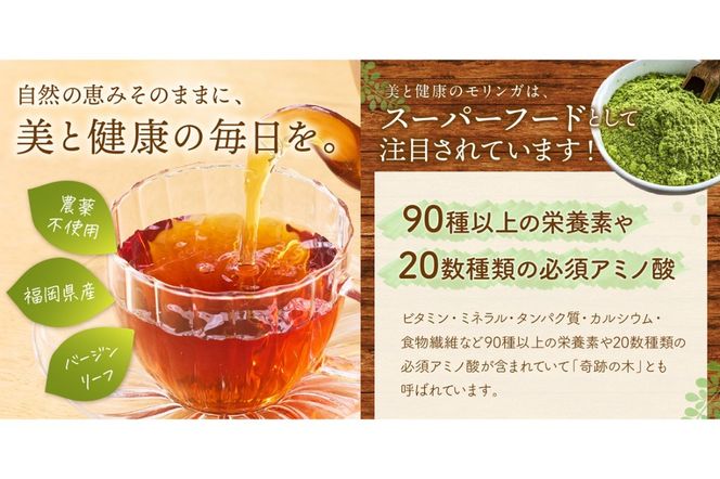 【B3-064】モリンガ珈琲ドリップタイプ・モリンガ日本茶3種