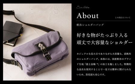 豊岡鞄 直帆布SD NEH001 ラベンダー