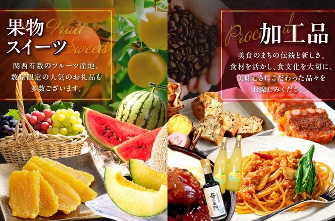 ＼1200品以上／あとからセレクト【ふるさとギフト】寄附25万円相当　あとから好きなときに好きなものがゆっくり選べる！ かに 海鮮 野菜 米 食品 食べ物 フルーツ ビール グルメ 旅行　SP00009