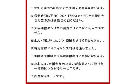 高齢者向けオンラインサービス 1回 15分間 (オンライン 面会 zoom LINE)【191-0001】