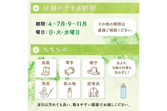 オーガニックファームでのんびり過ごそう！収穫体験&お土産付き(2名様分) BR00017