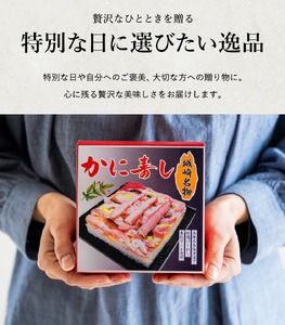 香住の紅ズワイガニをたっぷり使った 極上かにちらし寿司 2個/ カニ ちらし寿司 蟹 カニ バラ寿司 カニめし 兵庫県 香住港産 香住ガニ 紅ズワイガニ 高級 カニ寿司 かに寿司 蟹寿司 電子レンジ 簡単調理 海鮮 冷凍 城崎温泉 お土産 チラシ寿司 ひな祭り