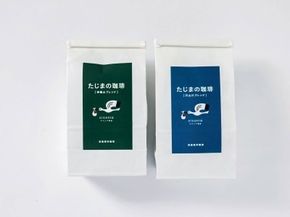 チコニアのふるさとの味セット （コーヒーセット）