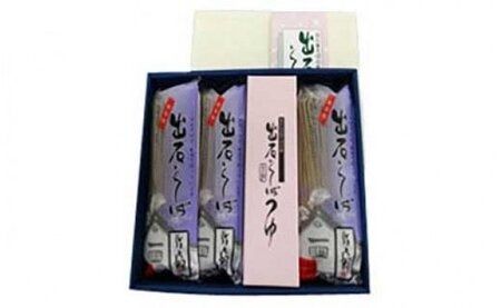 出石蕎麦　作太郎【12人前】（06-045）