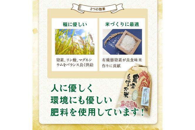 京丹後米～水と文化が育んだ～夢ごこち 2kg　FP00009