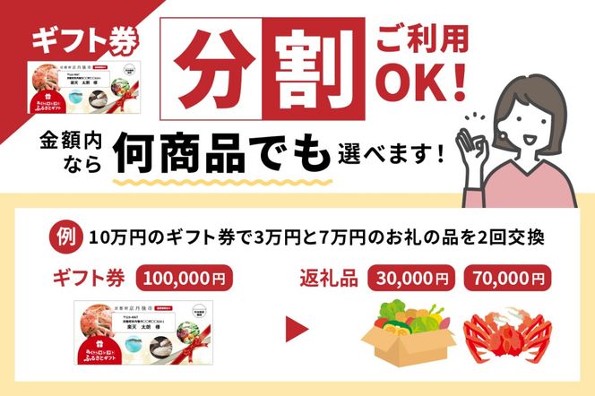 ＼1200品以上／あとからセレクト【ふるさとギフト】寄附25万円相当　あとから好きなときに好きなものがゆっくり選べる！ かに 海鮮 野菜 米 食品 食べ物 フルーツ ビール グルメ 旅行　SP00009