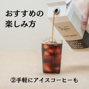 リキッドコーヒー 無糖 1L×2本 / 保存料不使用 無添加 アイスコーヒー 珈琲 老舗 喫茶店の味 コーヒー ギフト セット ラテベース カフェオレ 但馬東洋珈琲【tc-liquidcoffee-2pack】【TAJIMA COFFEE 】