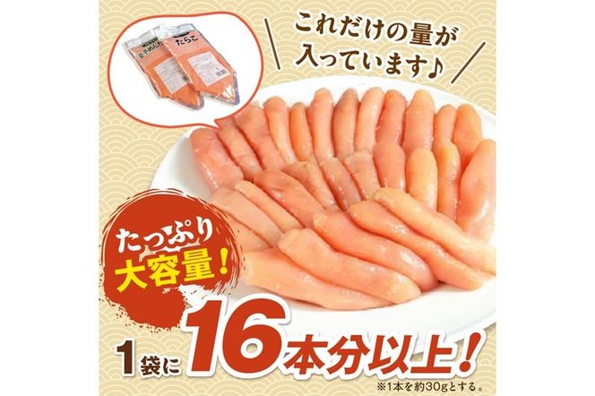 ほぐしたらこ・ほぐし明太子【各500g×2】