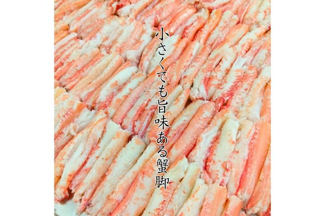 京丹後市より！香箱蟹の甲羅盛り（加工後 甲羅含む重さ約55g前後×10個）　UM00034