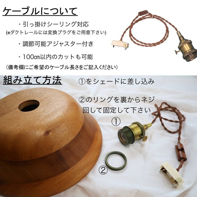 木製ペンダントライト（材質：マホガ二、ブナから選択）［127S01］