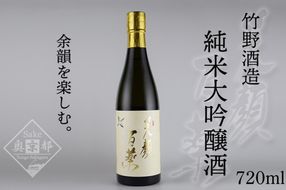 弥栄鶴笑顔百薬 純米大吟醸 720ml　AM00680