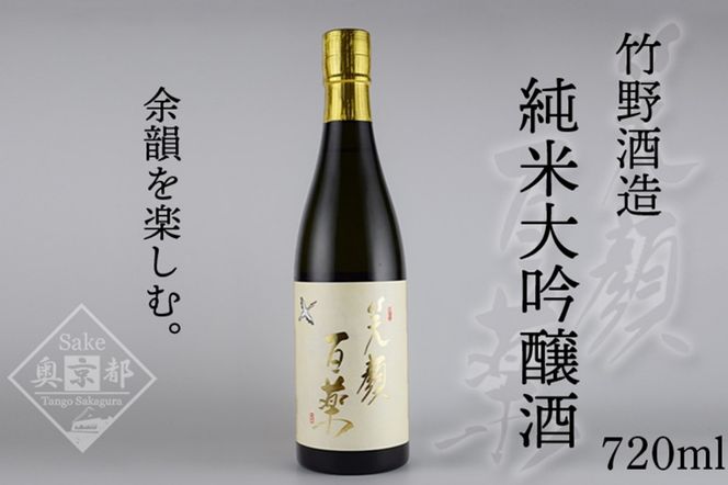 ys{OszhߏΊS đ 720ml@AM00680