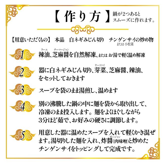 自家製麺いづみ 本格四川 担々麺 (冷凍) 4食セット 【ミシュラン ガイド 掲載】