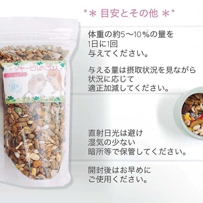 fuu うまうまセレクション ジャービルのごはん（820g）［145S37］