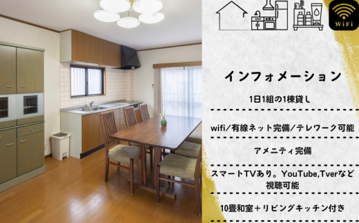 【ゴルフ場へGO！】平日限定♪ゴルフ前泊4名様プラン 20時レイトチェックイン 簡単な朝食付き/民泊 宿泊 宿 4名 レイトチェックイン 朝食付き 【sik005】