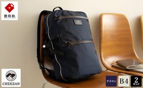 ビジネスリュック豊岡鞄CDTC-007(ネイビー)