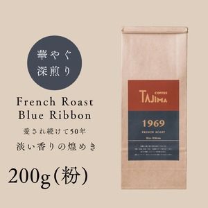 yɌLszR[q[  ҂ / FRENCH ROAST Blue Ribbon R[q[  200g    R[q[  V iX̖ [uh [Z ̈t Anmytc-frb-200zyTAJIMA COFFEE z