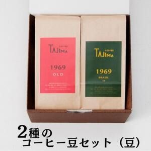 yɌLszTAJIMA COFFEE 2̃uhR[q[Zbg(200g×2) /  R[q[  V iX̖ uh /  BRASIL70