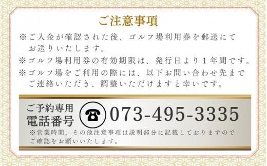 サンリゾートカントリークラブ ゴルフ場利用券 30,000円分 / 和歌山 和歌山県 関西 ゴルフ golf 補助券 チケット ゴルフプレー券 ゴルフ場利用券 【scc010】
