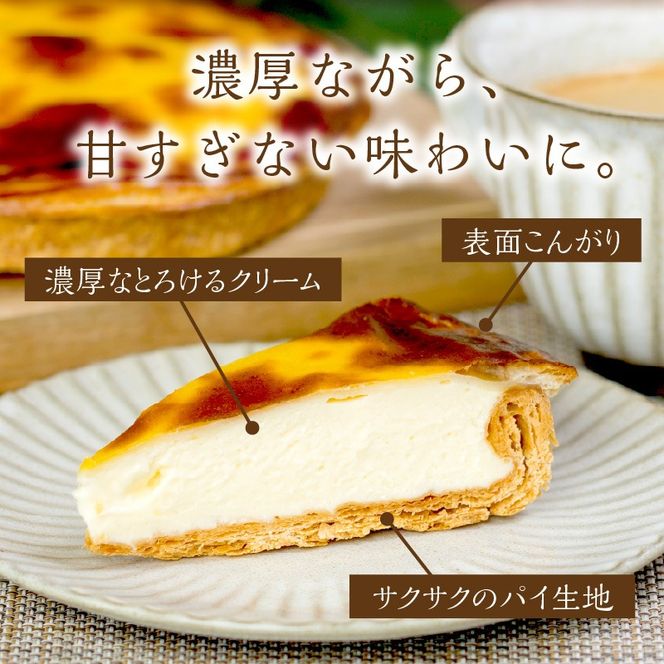 とろ～り濃厚。チーズベーク 中 ( チーズ チーズベーク ティンカーベル 濃厚 北海道 ふるさと納税 チーズケーキ 北見市 スイーツ お菓子 パイ生地 )【051-0012】