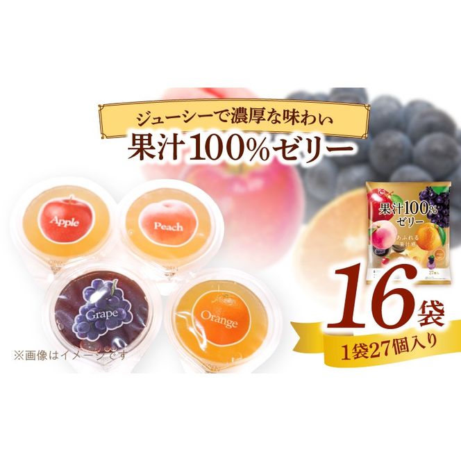 エースベーカリー　果汁100%ゼリー　27個×16袋［134T06］