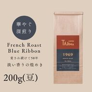 コーヒー豆 豆のまま / FRENCH ROAST Blue Ribbon 珈琲豆 お試し 200g 自家焙煎 珈琲 豆 コーヒー 珈琲 老舗 喫茶店の味 深煎りブレンド 深く濃い味 落ち着きたい時の一杯 但馬東洋珈琲【tc-frb-200】【TAJIMA COFFEE 】
