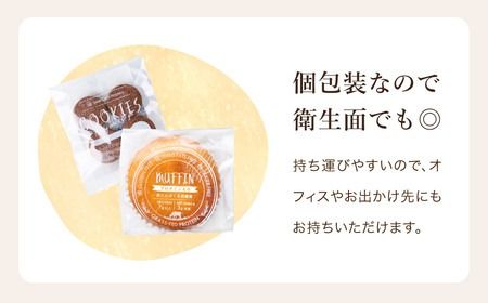 グルテンフリー 低糖質スイーツ お試しセット クッキー5種 マフィン8種 / スイーツ マフィン 焼き菓子 詰め合わせ 朝食 お菓子 焼菓子 糖質オフ ダイエット 個包装 ギフト（小麦粉・砂糖・トランス脂肪酸・人工甘味料・不使用）【LowCarbHouse 】