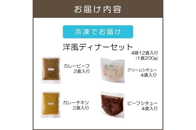 【B3-076】洋風ディナーセット