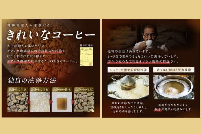 【A-837】★特許製法★きれいなコーヒーエキスセット(36本)