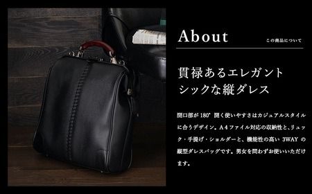 豊岡鞄 YOUTA LIZARD ３WAY 縦ダレス（YK-3M）ブラック