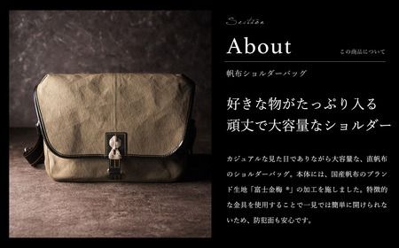 豊岡鞄 直帆布Lショルダー NEH006 ベージュ