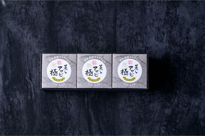 プレミアム蒸しアワビ 極（きわみ） Lサイズ　3缶セット　UO01229