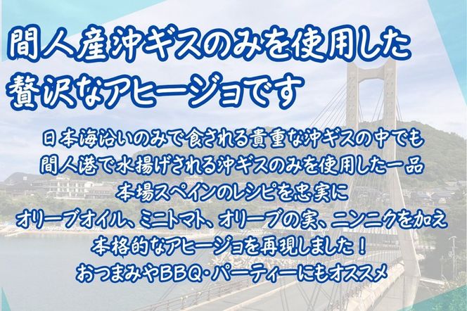 カニトマトソース・アヒージョ缶　各3個セット　PM00011