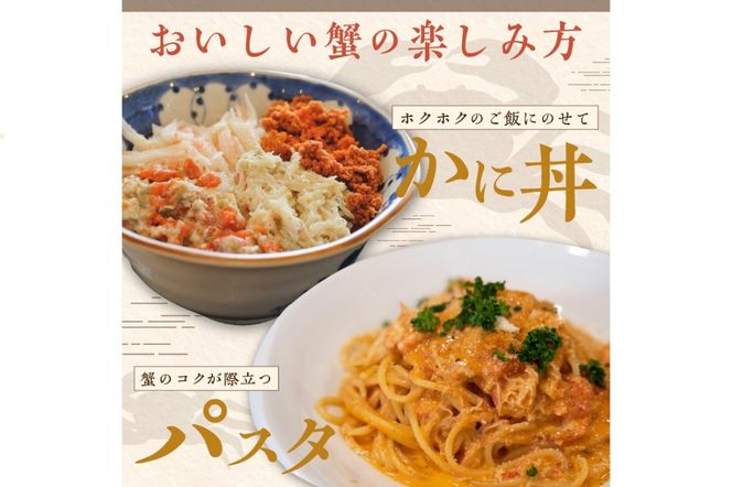 【先行予約】訳あり☆蟹の宝石箱☆　お手軽！絶品！　セイコガニ甲羅盛小サイズ　10個　YK00451