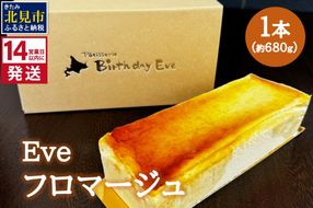 話題のスイーツ》赤いサイロ 18個【清月】 ( チーズケーキ お