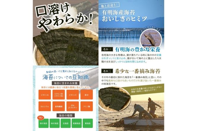 【A3-084】有明海産一番摘み 焼き海苔 2切7枚×9袋（63枚分）【福岡有明のり】