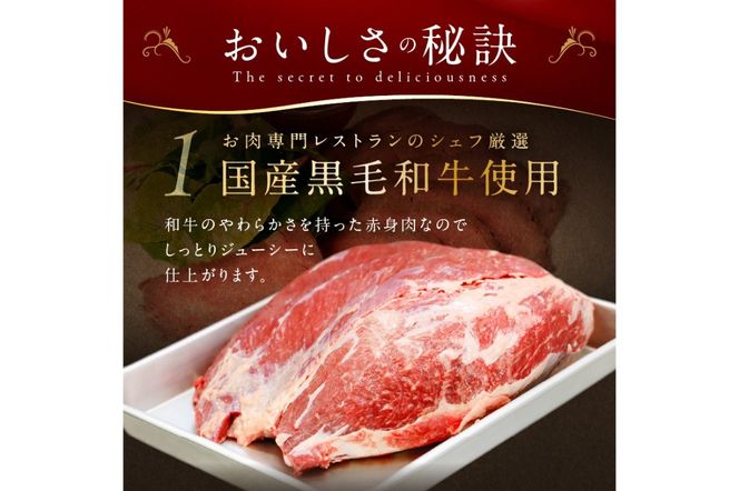 国産黒毛和牛の本格ローストビーフ（スライス済み）　60g×3袋×3　特製ソース付き　NH00038
