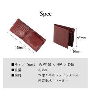 豊岡鞄　AW0404二つ折りウォレット（ワインレッド）